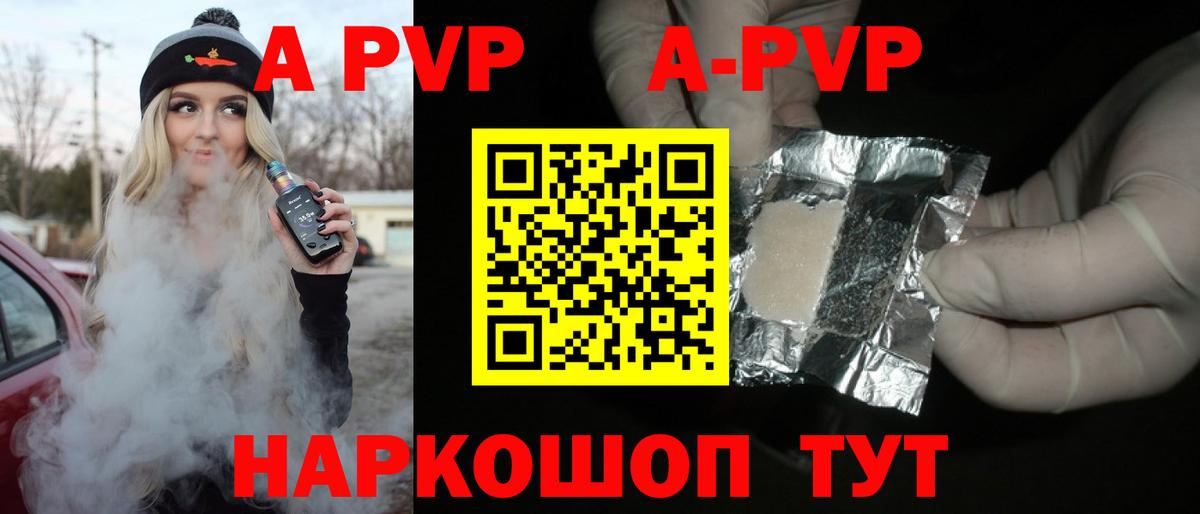 Alfa_PVP  A-PVP крисы CK  Вход с VPN  APVP крисы CK  Серов 
