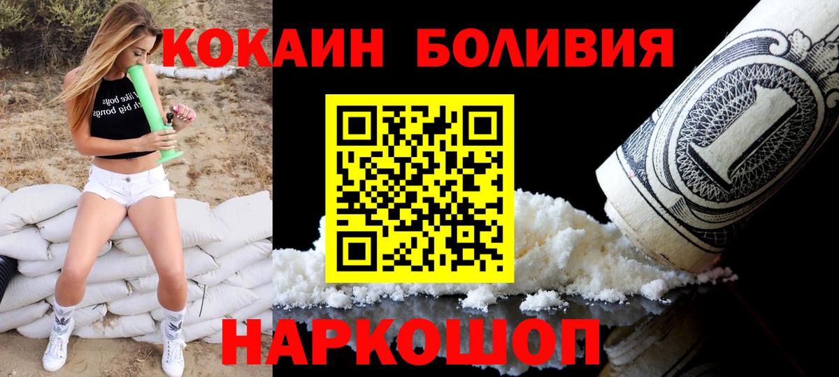 Cocaine Боливия Серов