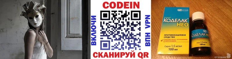 Кодеин Purple Drank  где найти   Серов 