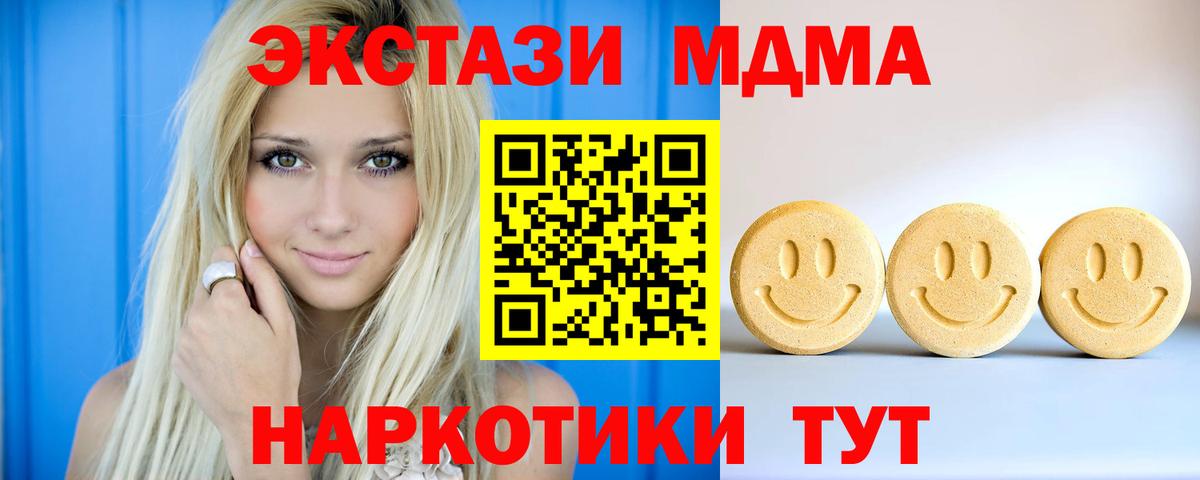 Ecstasy XTC  Вход с VPN  ЭКСТАЗИ  Экстази круглые  Серов 