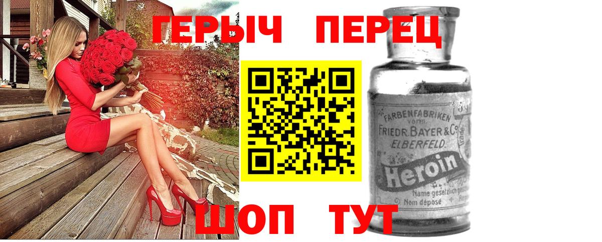 ГЕРОИН гречка Серов
