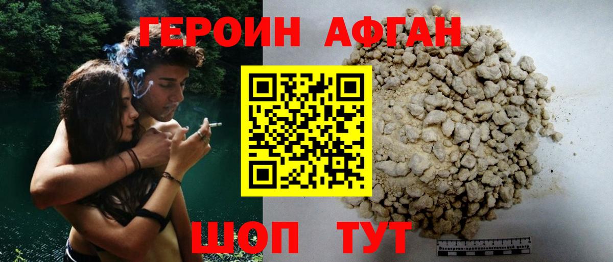 ГЕРОИН VHQ  Вход с VPN  Героин  Серов 