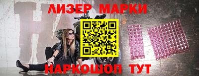 марки nbome Обнинск