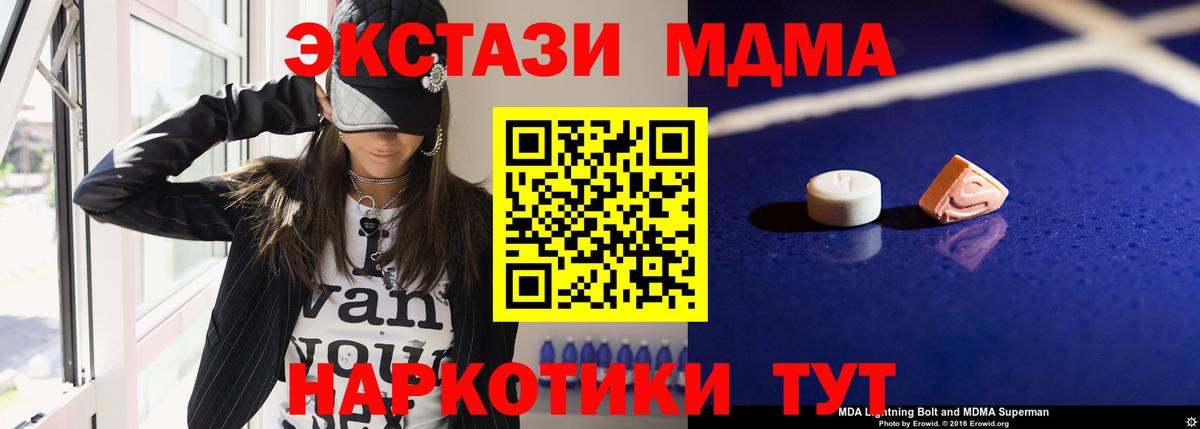 MDMA VHQ  Вход с VPN  Серов 