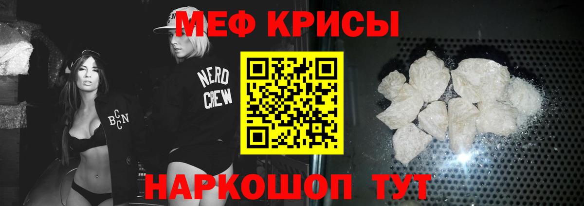 Мефедрон кристаллы  МЕФ 4 MMC  Серов  Мефедрон  Вход с VPN 