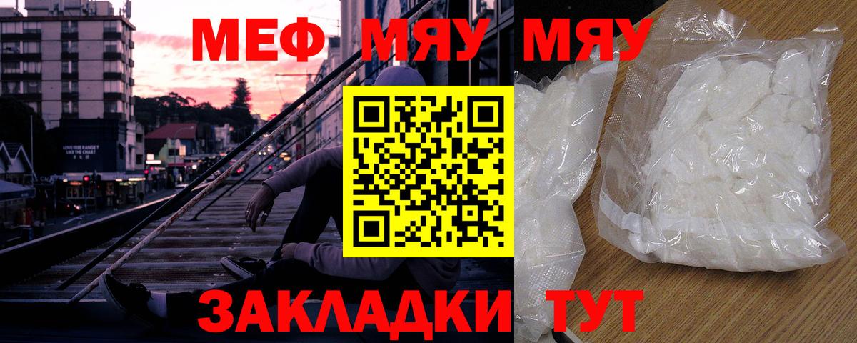 Меф Серов