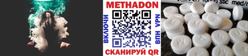 ОМГ ОМГ tor  Серов  Метадон methadone 