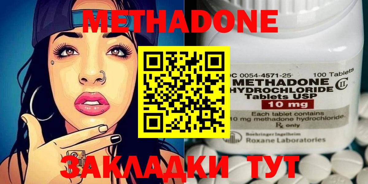 МЕТАДОН кристалл  МЕТАДОН VHQ  Вход с VPN  Серов 