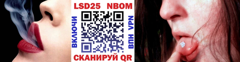 Марки NBOMe 1,5мг  наркота  Серов 