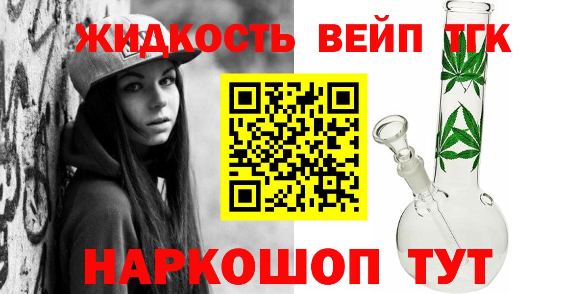 Дистиллят ТГК гашишное масло Серов