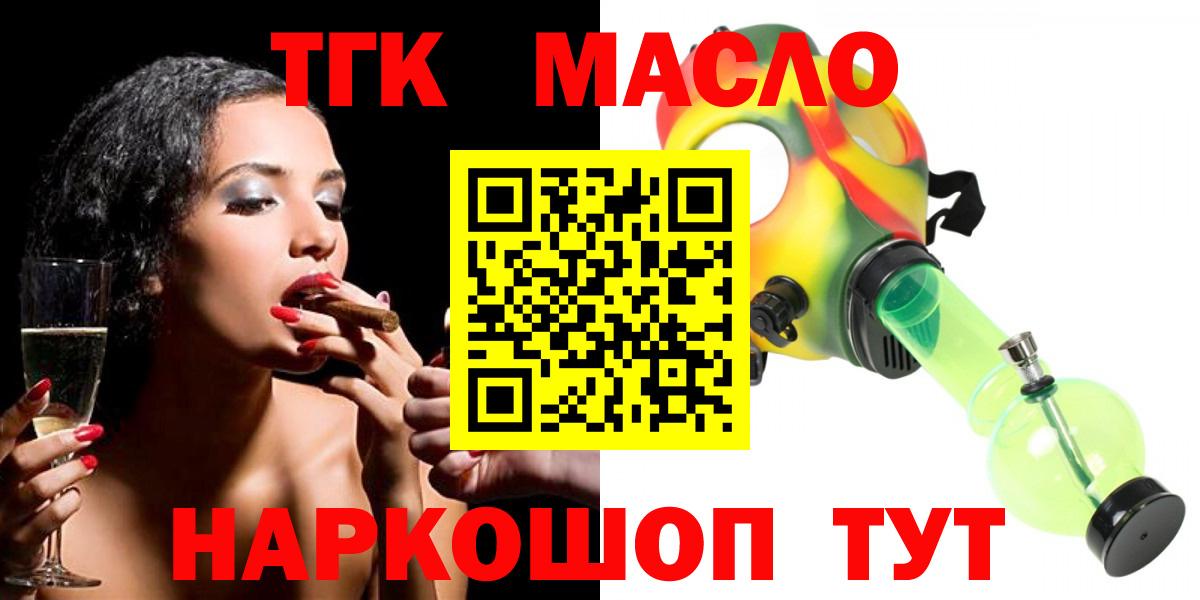 Дистиллят ТГК жижа  Вход с VPN  Серов  ТГК THC oil 